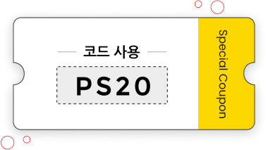 3월 한정!